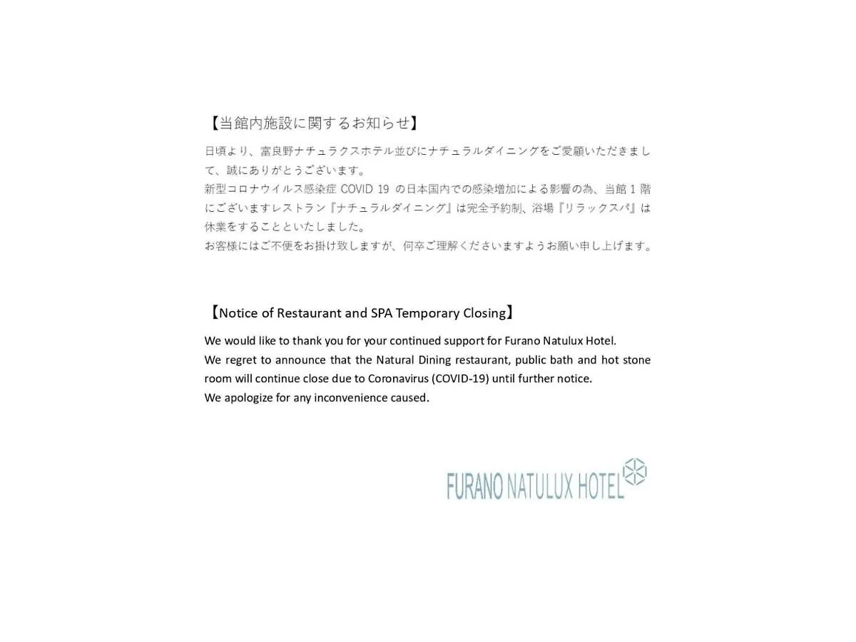 호텔 Ｆｕｒａｎｏ Ｎａｔｕｌｕｘ Ｈｏｔｅｌ - Vacation Stay 68187V 나카후라노
